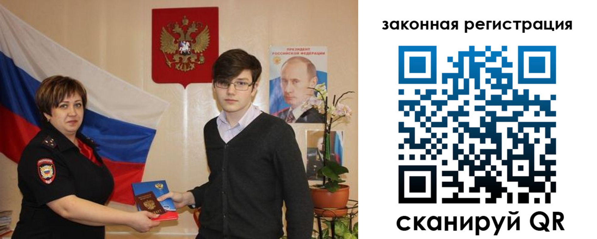 где прописаться в Надыме