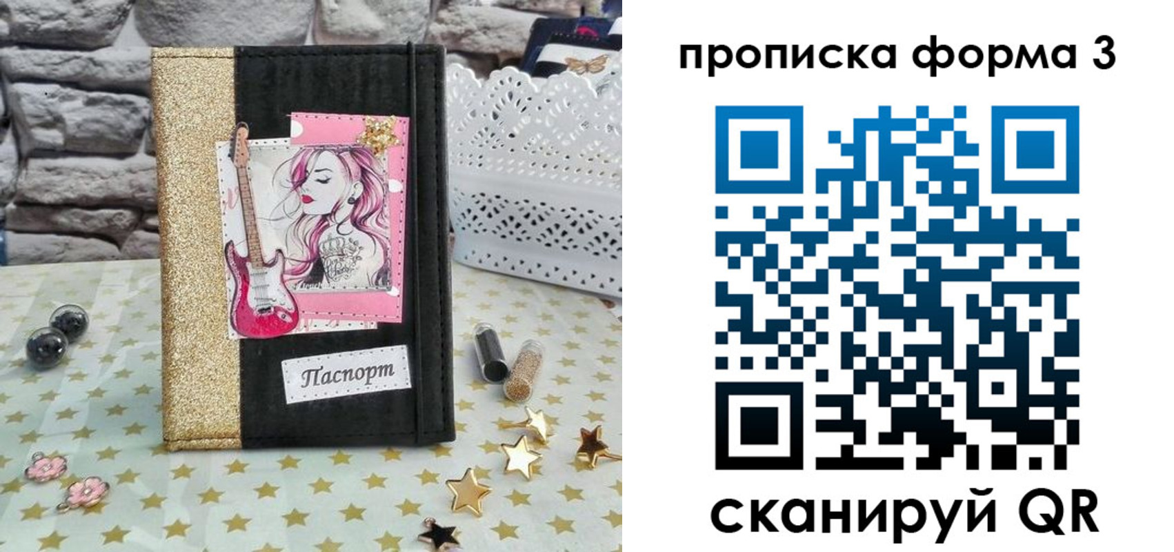 временная регистрация недорого в Надыме