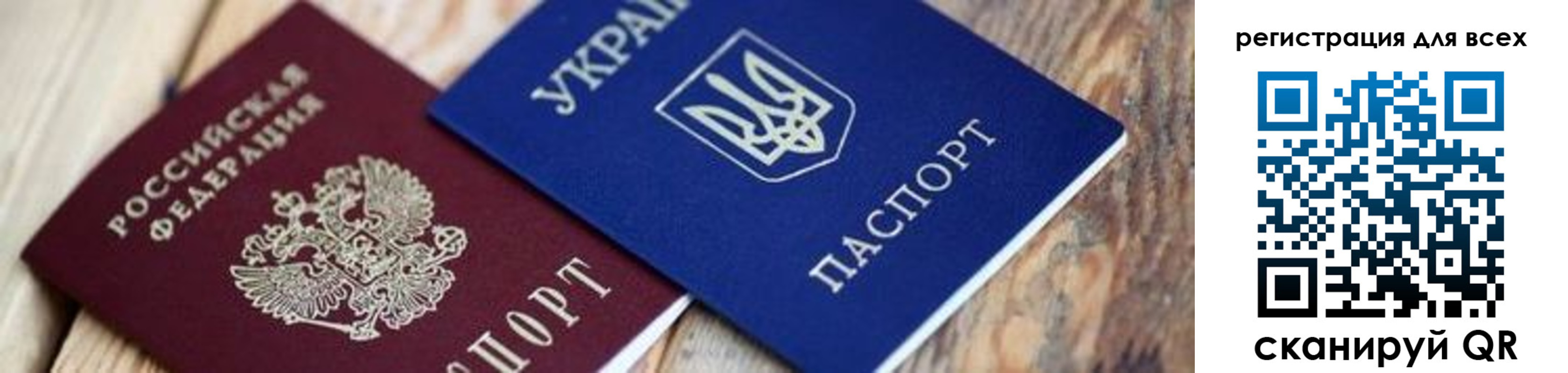 прописка для школы в Надыме