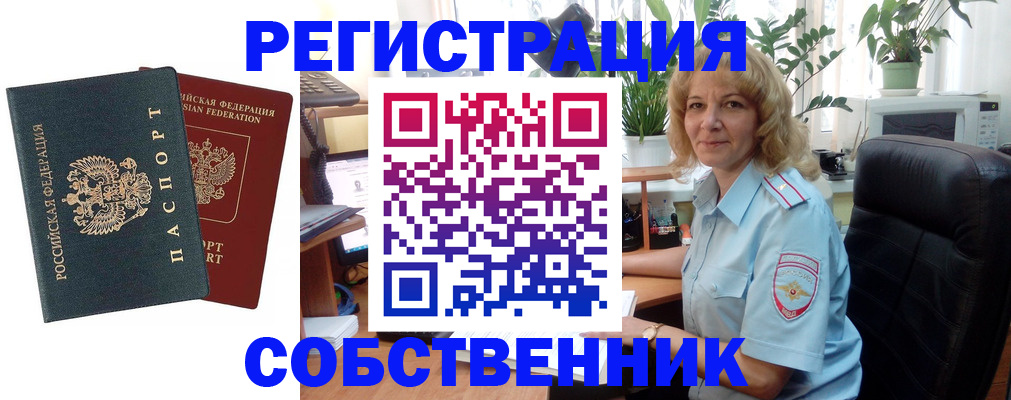 временная регистрация в Надыме