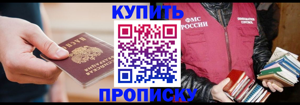 прописка для кредита в Надыме